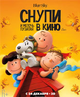 The Peanuts Movie /      